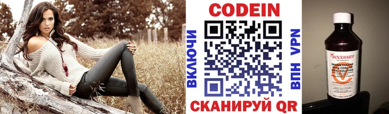 дарнет шоп Азов Codein напиток Lean (лин)