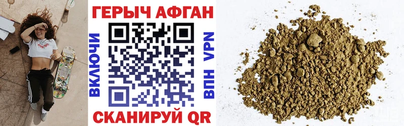 купить наркотик ссылка на мегу зеркало ГЕРОИН афганец Азов